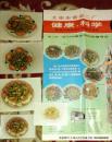 一碗通心粉，半城煙火味 太原食品二廠廣告宣傳畫里的時代記憶